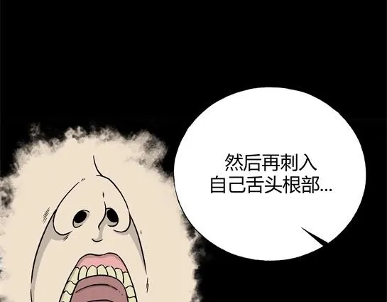 第1话 美食家（1） 第70页