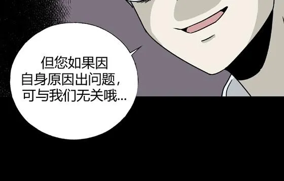 第1话 美食家（1） 第80页