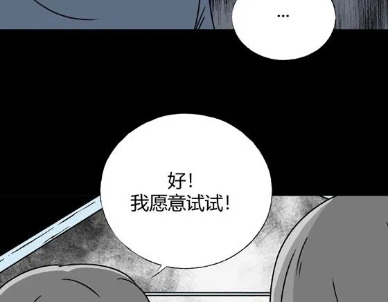 第1话 美食家（1） 第82页