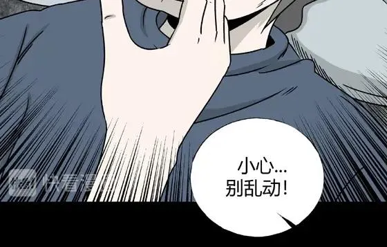 第1话 美食家（1） 第89页
