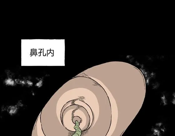 第1话 美食家（1） 第90页