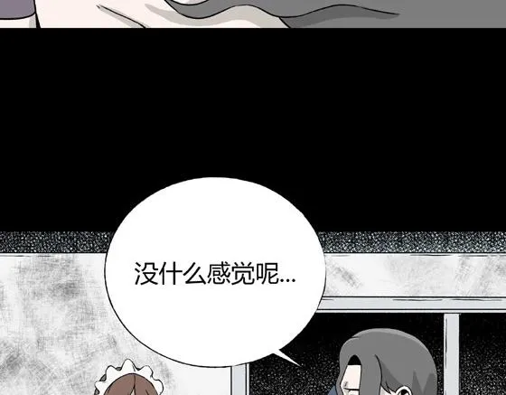 第1话 美食家（1） 第94页