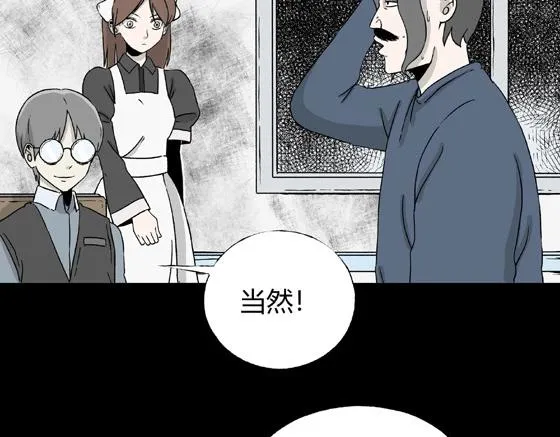 第1话 美食家（1） 第95页