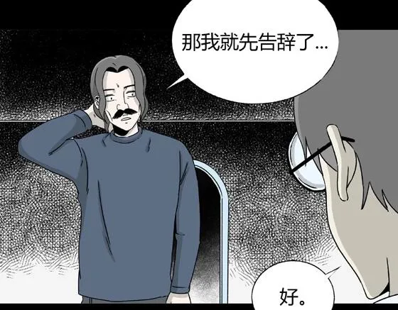第1话 美食家（1） 第96页