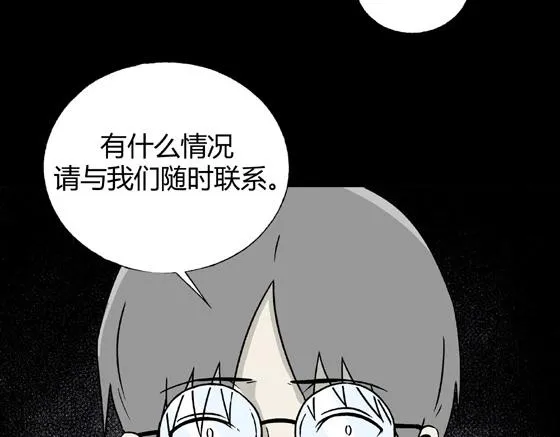 第1话 美食家（1） 第97页