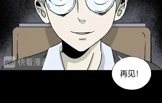 第1话 美食家（1） 第98页