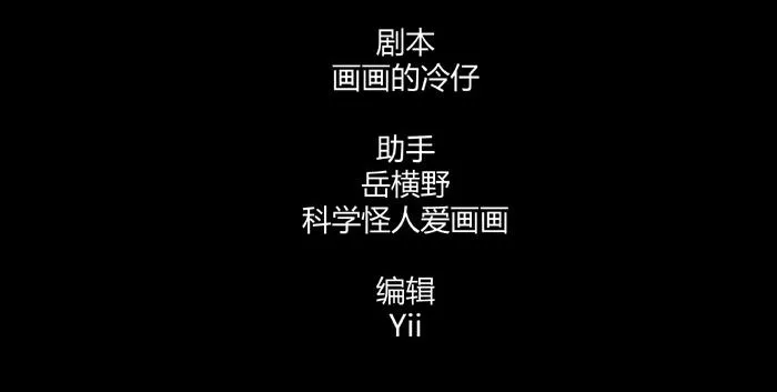 第2话 美食家（2） 第3页
