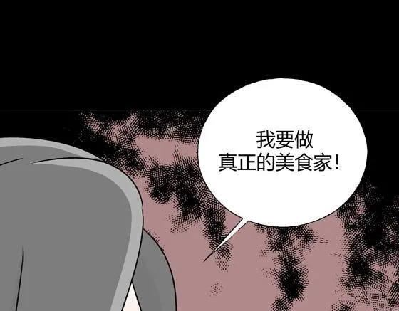 第2话 美食家（2） 第40页