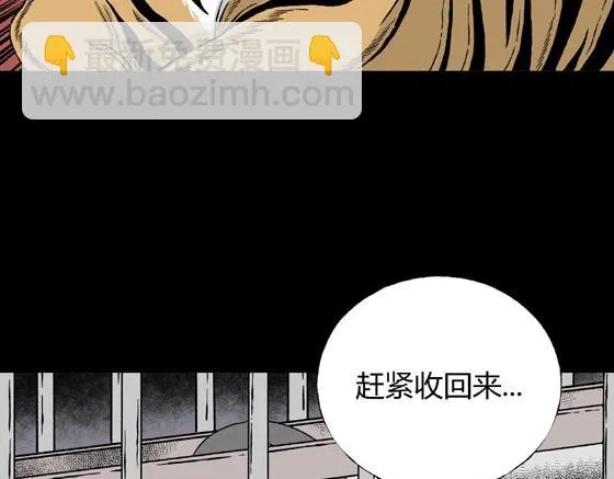 第2话 美食家（2） 第59页