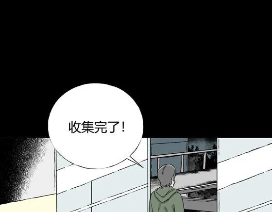 第2话 美食家（2） 第72页