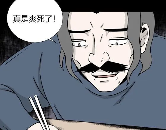 第2话 美食家（2） 第78页