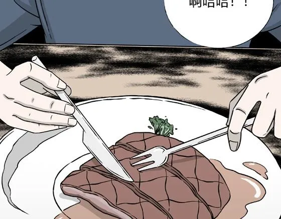 第2话 美食家（2） 第81页
