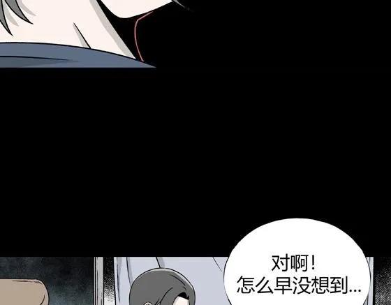 第2话 美食家（2） 第90页