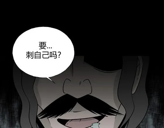第2话 美食家（2） 第92页