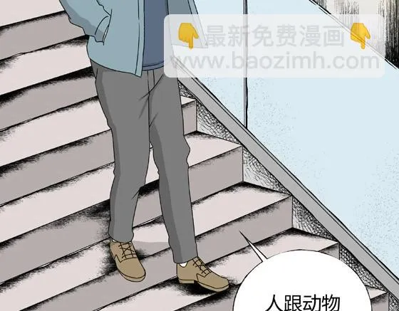 第3话 美食家（3） 第5页