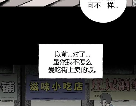 第3话 美食家（3） 第6页