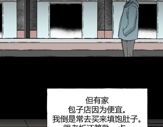 第3话 美食家（3） 第7页
