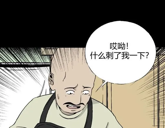 第3话 美食家（3） 第11页