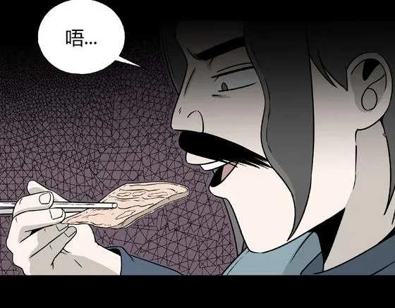 第3话 美食家（3） 第19页