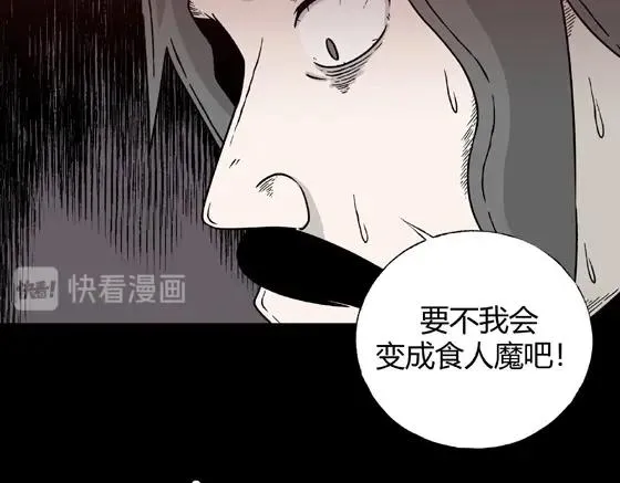 第3话 美食家（3） 第24页