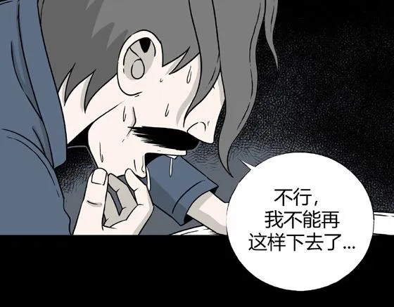 第3话 美食家（3） 第28页