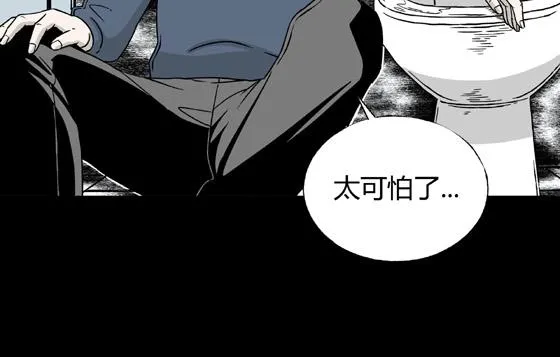 第3话 美食家（3） 第30页
