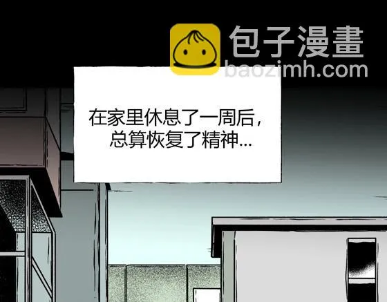 第3话 美食家（3） 第31页