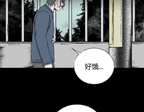 第3话 美食家（3） 第33页