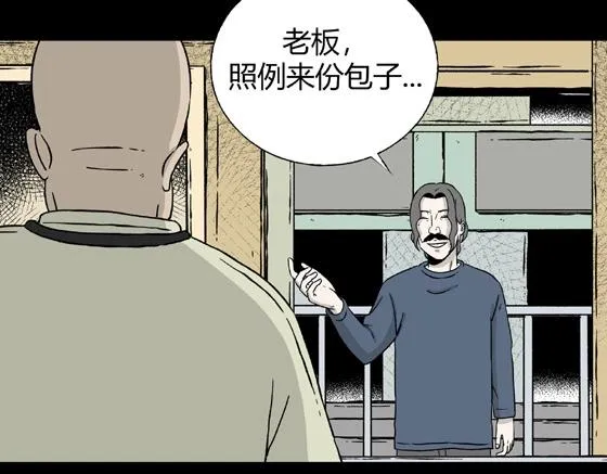 第3话 美食家（3） 第34页