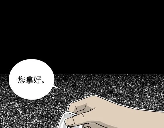 第3话 美食家（3） 第35页