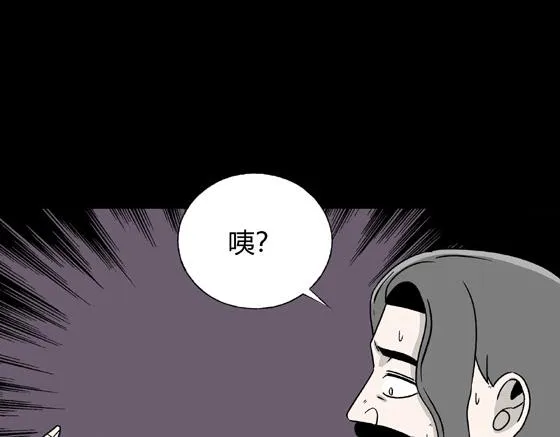第3话 美食家（3） 第38页