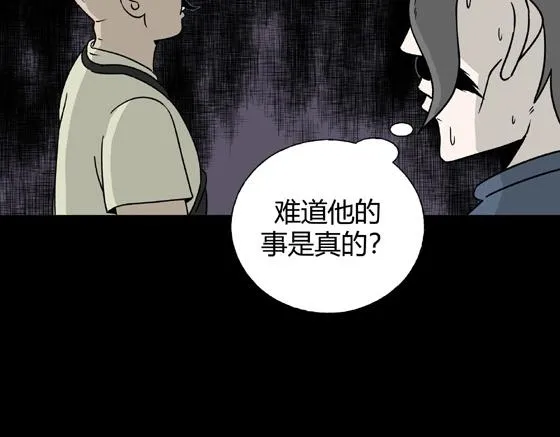 第3话 美食家（3） 第43页
