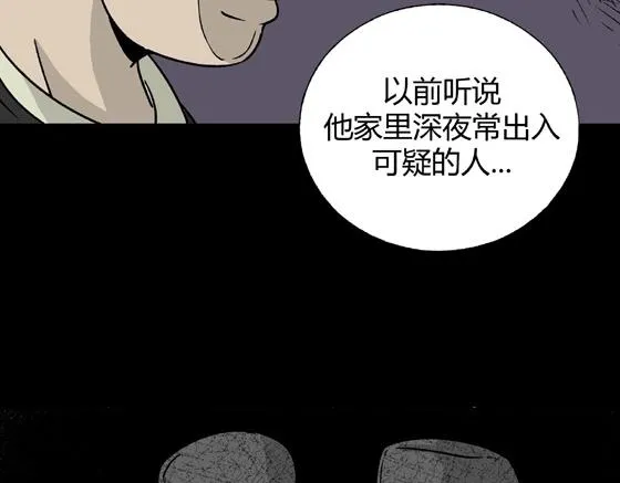 第3话 美食家（3） 第45页