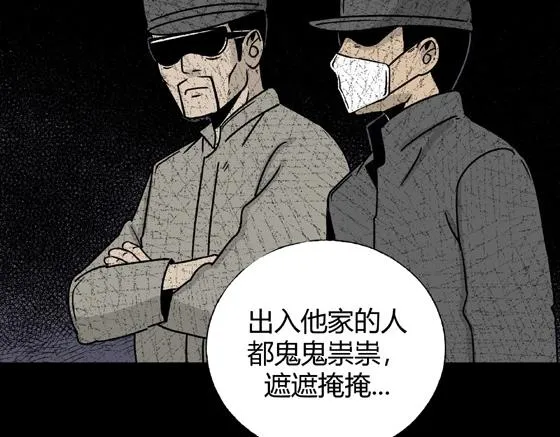 第3话 美食家（3） 第46页