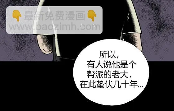 第3话 美食家（3） 第48页