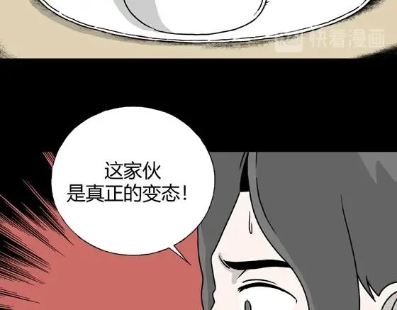 第3话 美食家（3） 第50页