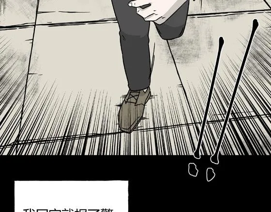 第3话 美食家（3） 第54页