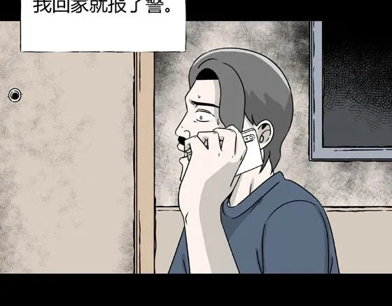 第3话 美食家（3） 第55页