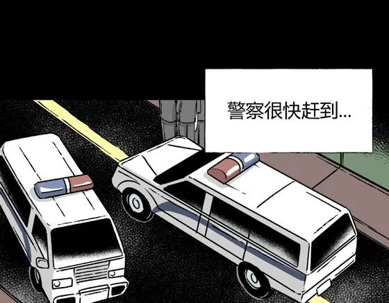 第3话 美食家（3） 第56页