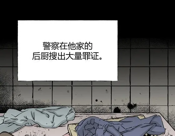第3话 美食家（3） 第58页