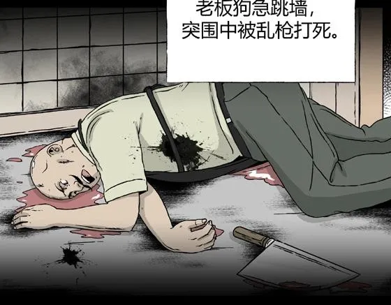 第3话 美食家（3） 第61页