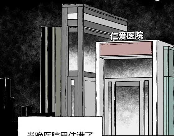 第3话 美食家（3） 第63页