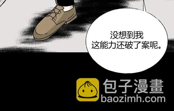 第3话 美食家（3） 第66页