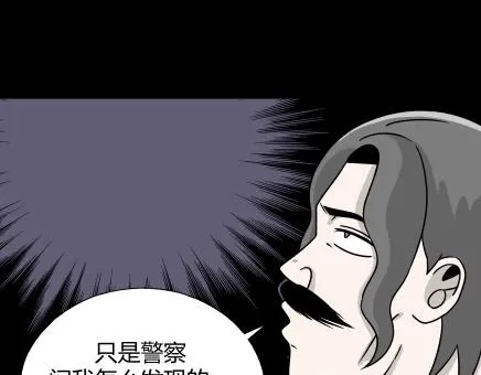 第3话 美食家（3） 第67页