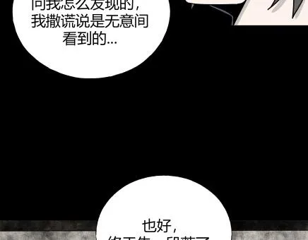 第3话 美食家（3） 第68页