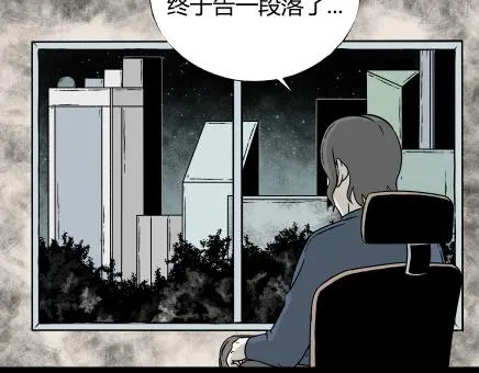 第3话 美食家（3） 第69页