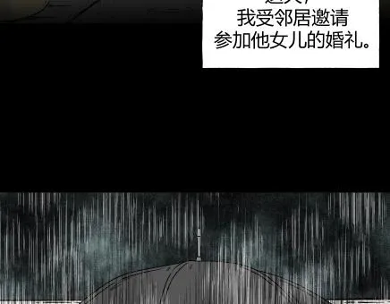 第3话 美食家（3） 第73页