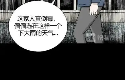 第3话 美食家（3） 第75页