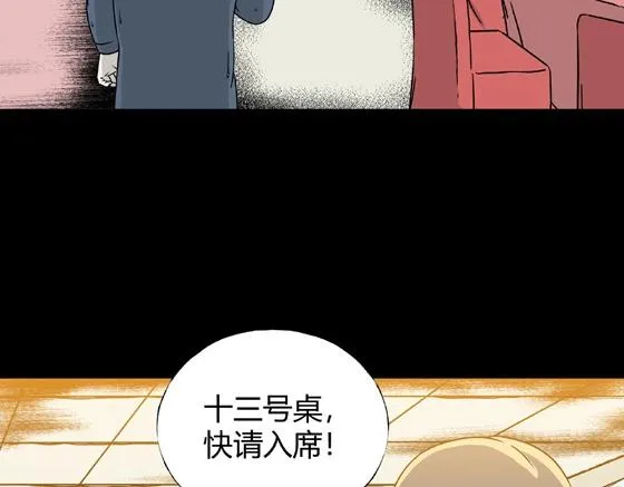 第3话 美食家（3） 第78页