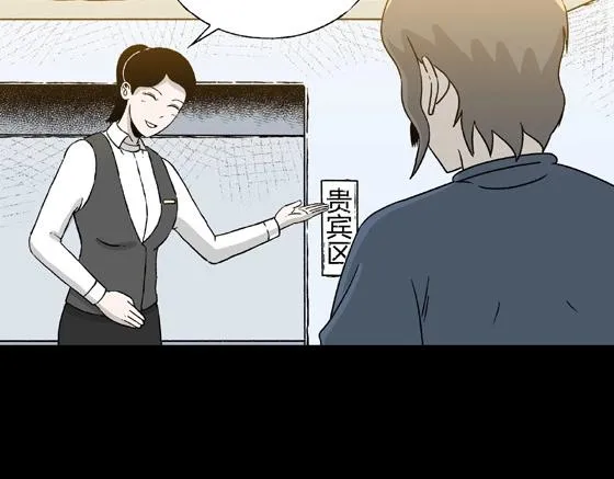 第3话 美食家（3） 第79页